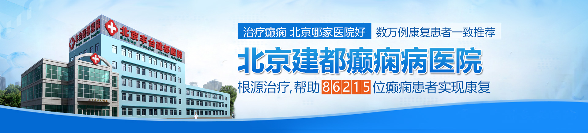 污污视频抽插深入射进去～北京治疗癫痫最好的医院